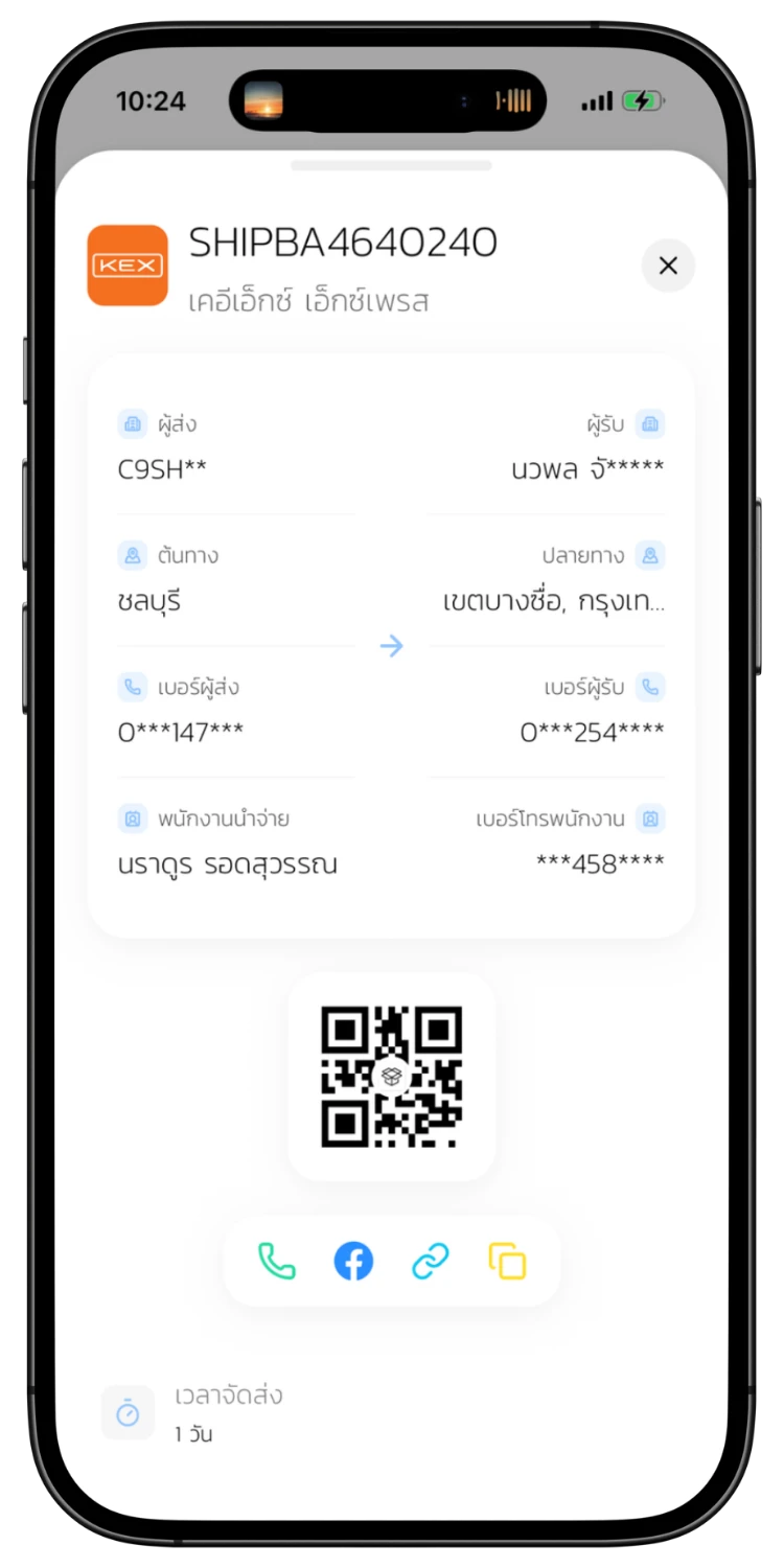 ข้อมูลพัสดุครบถ้วน