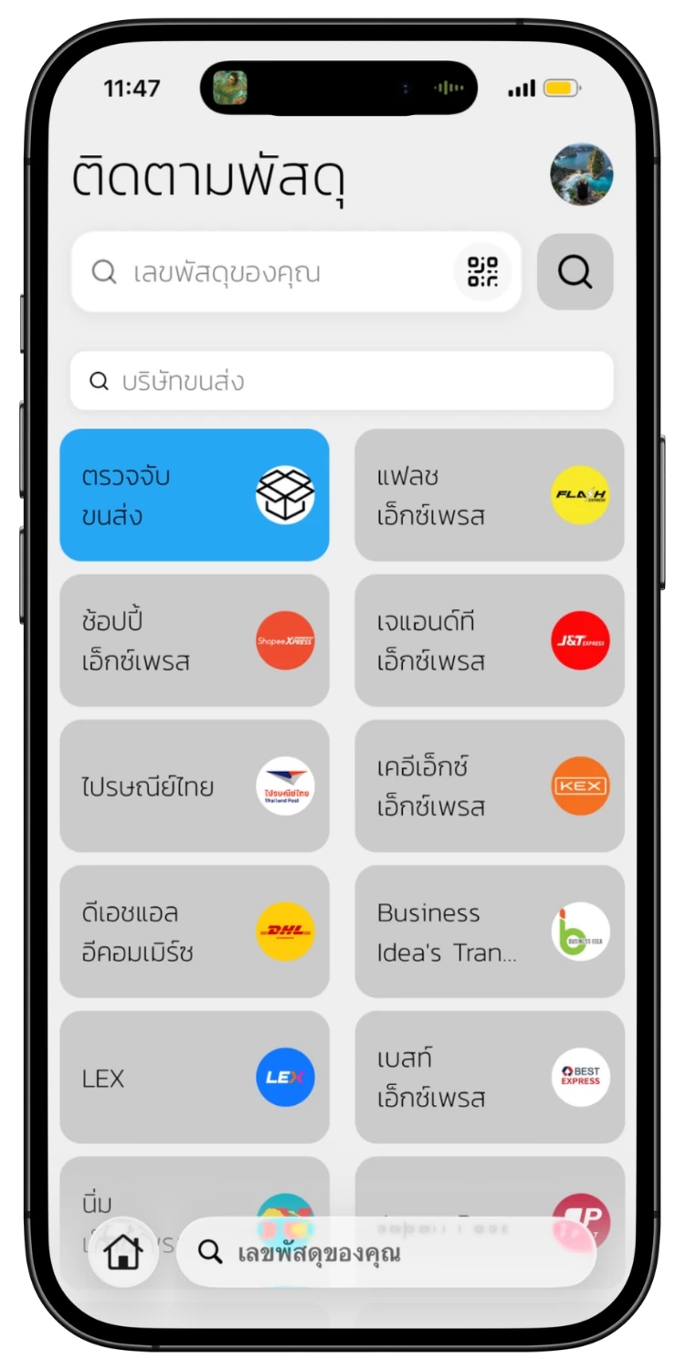 Open the App & Select Courier