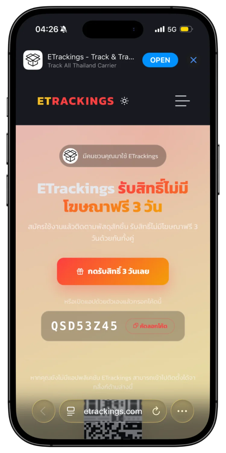เพื่อนเปิดลิงก์