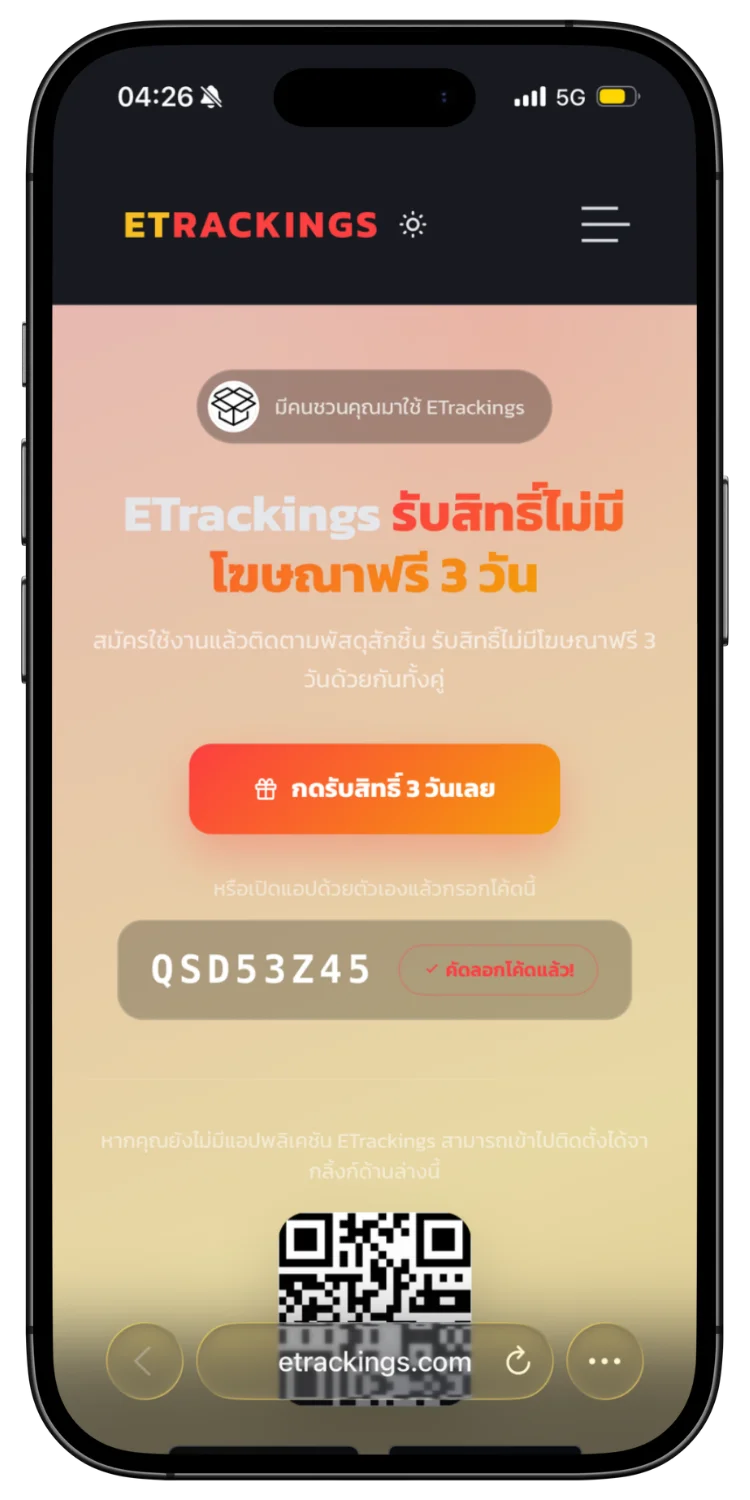 คัดลอกโค้ดสำเร็จ