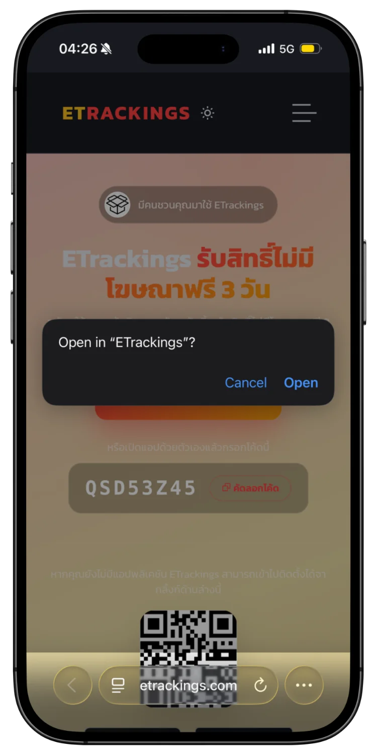 เปิดแอป ETrackings