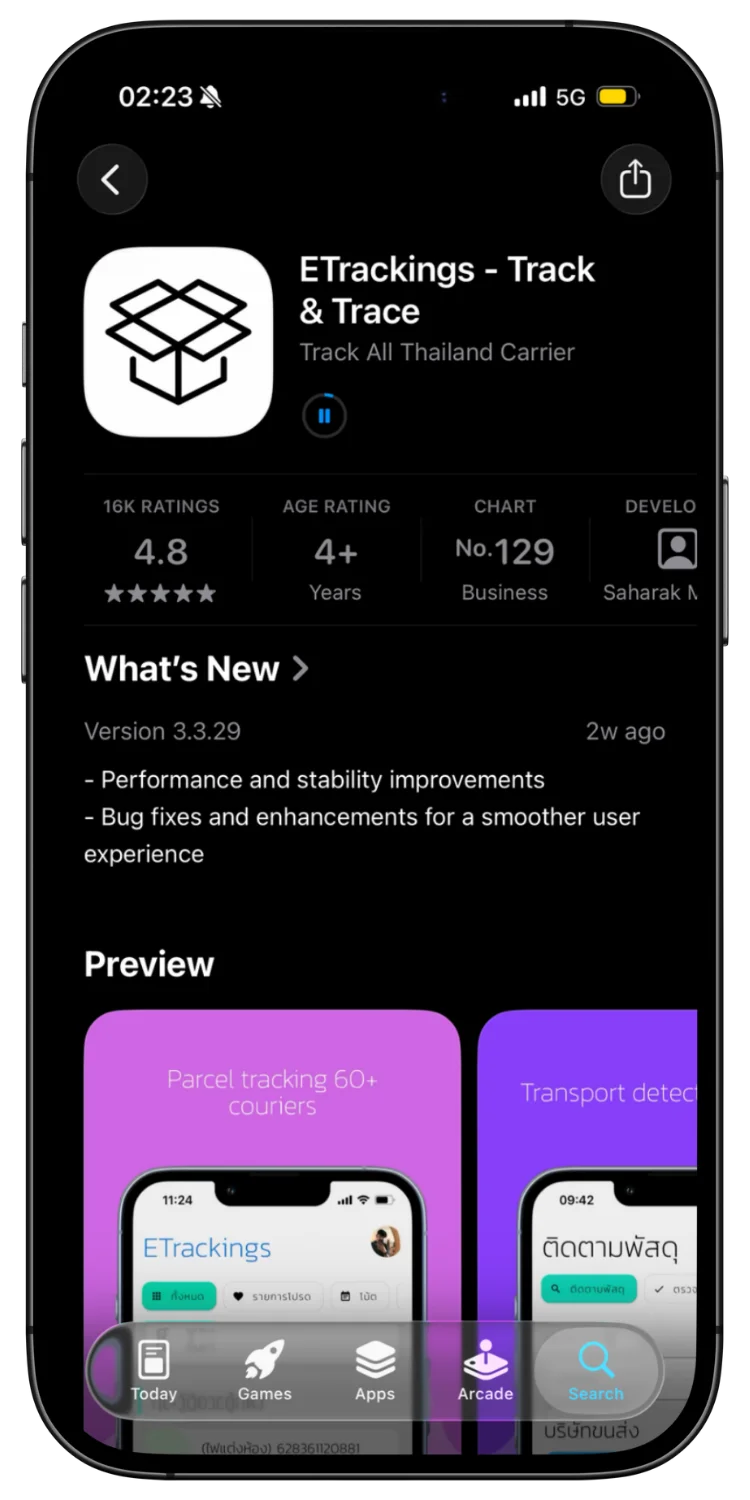 ดาวน์โหลดจาก App Store