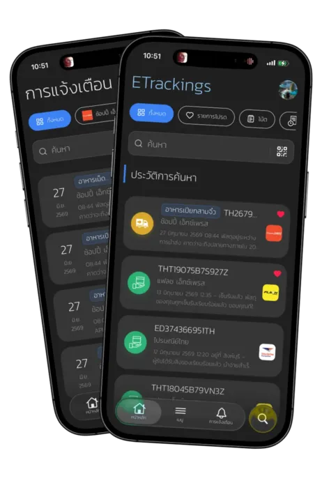 ETRACKINGS feature 5